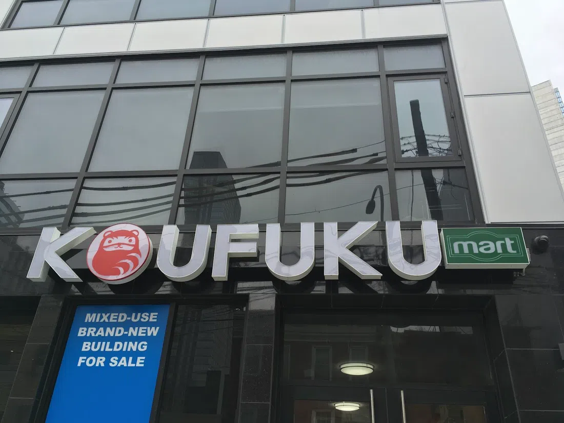 Koufuku Mart, New York
